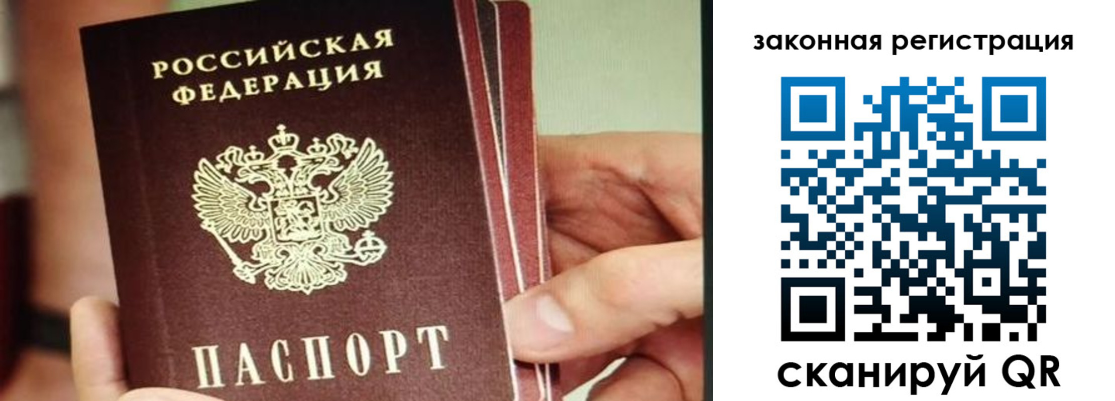 миграционный учет в Лакинске