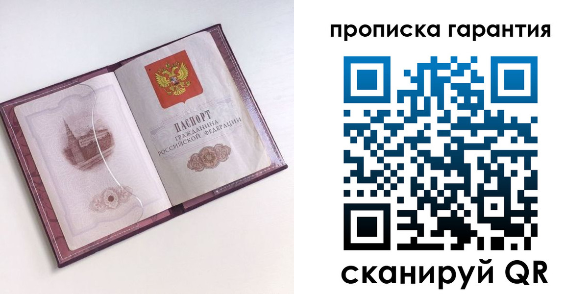 прописка поиск в Лакинске