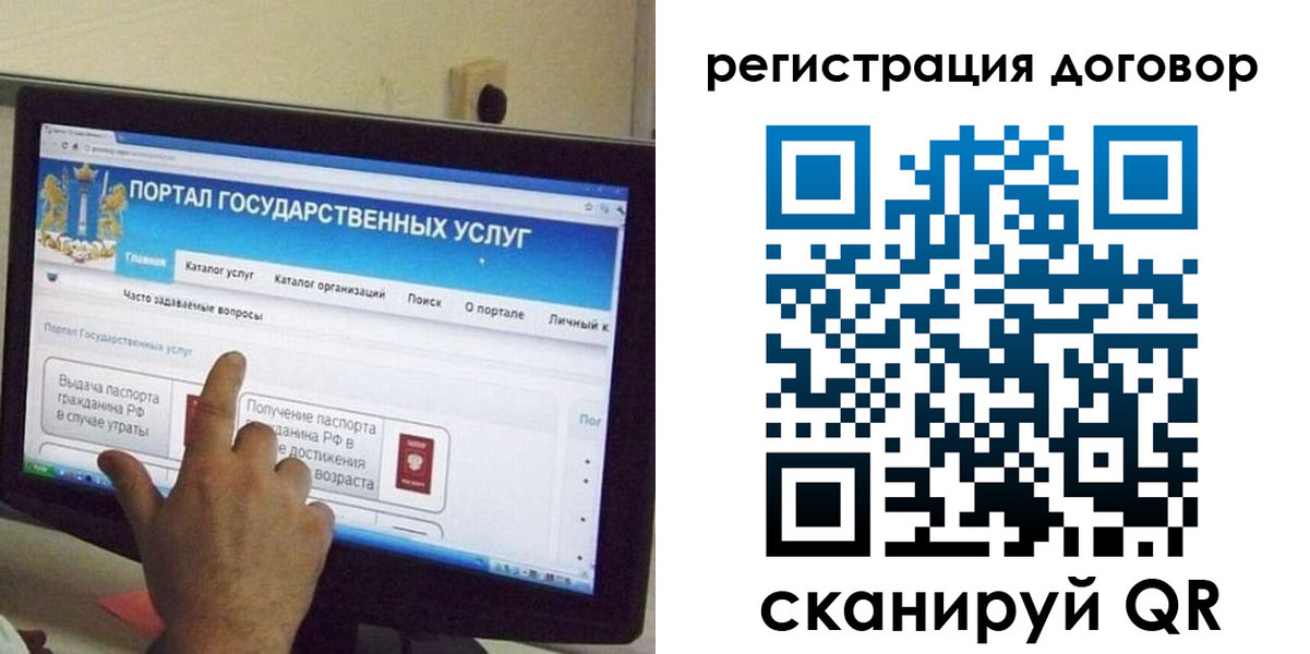 прописка в Лакинске