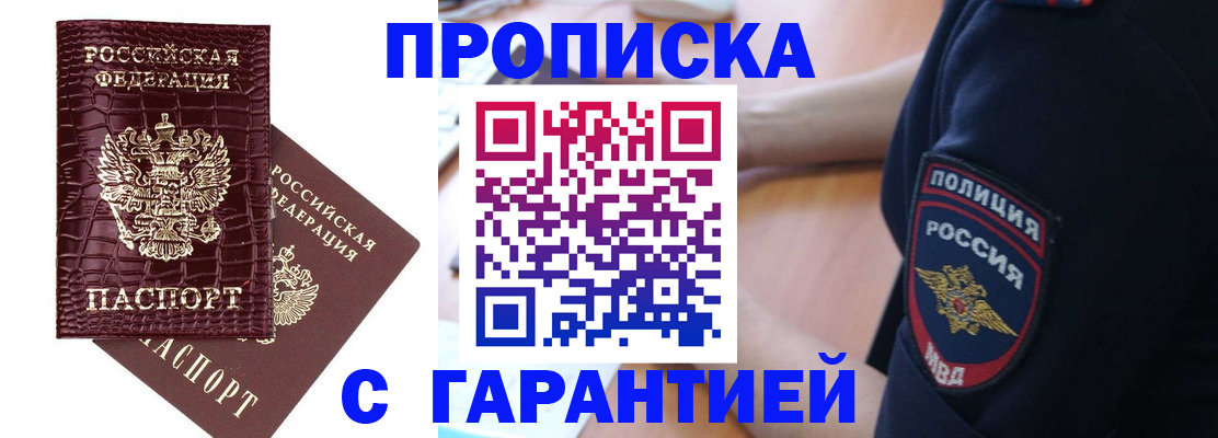 миграционный учет в Лакинске