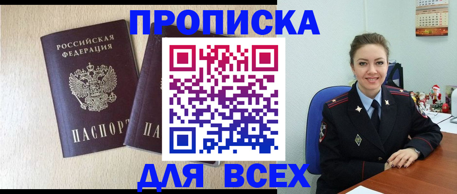 миграционный учет в Лакинске